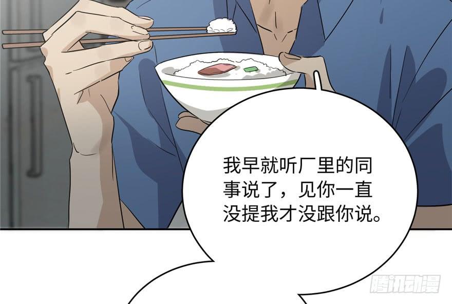 Global Martial Arts Ch.2 p138