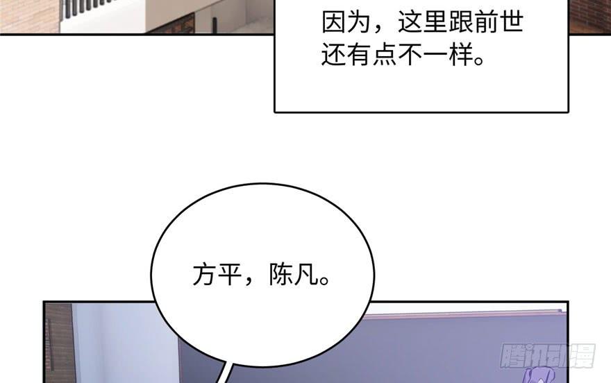 Global Martial Arts Ch.2 p14