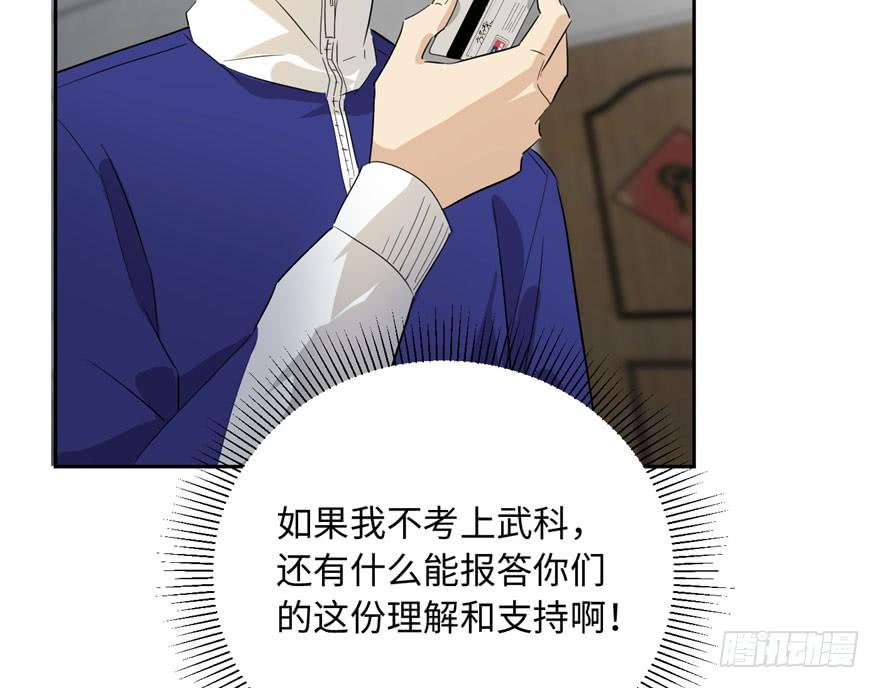 Global Martial Arts Ch.2 p143