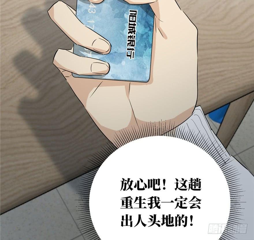 Global Martial Arts Ch.2 p145