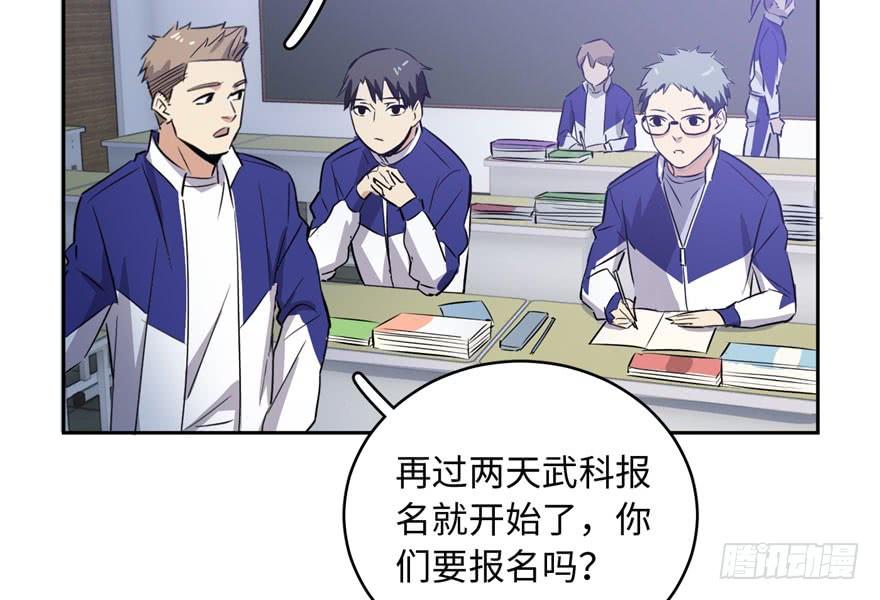 Global Martial Arts Ch.2 p15
