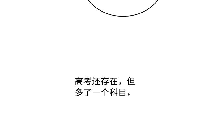 Global Martial Arts Ch.2 p16