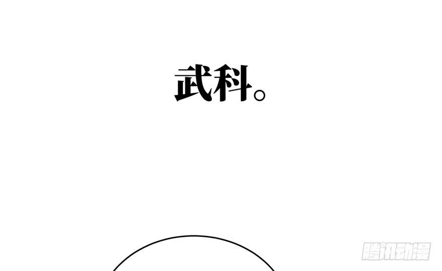 Global Martial Arts Ch.2 p17