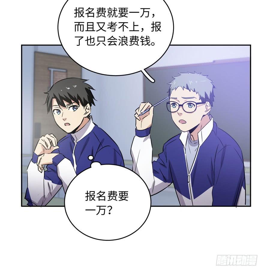 Global Martial Arts Ch.2 p18