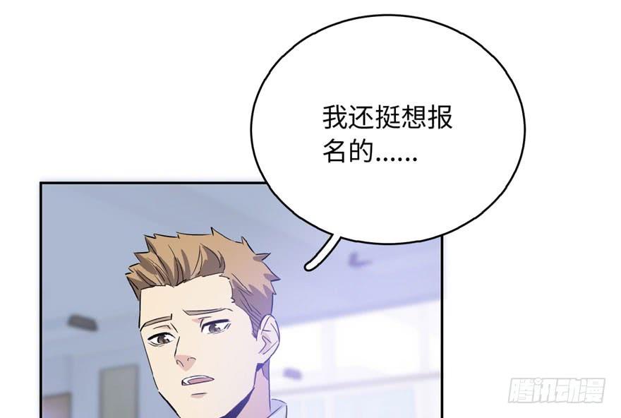 Global Martial Arts Ch.2 p19