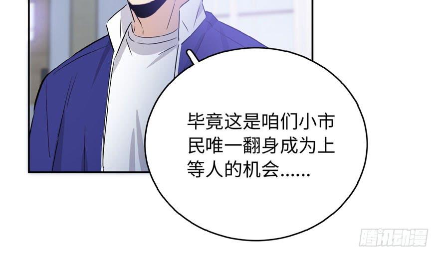 Global Martial Arts Ch.2 p20