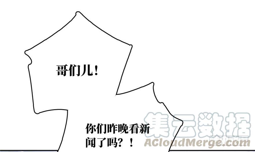 Global Martial Arts Ch.2 p21