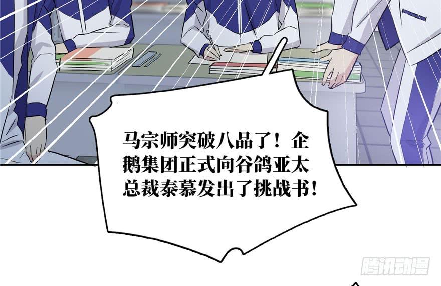 Global Martial Arts Ch.2 p23