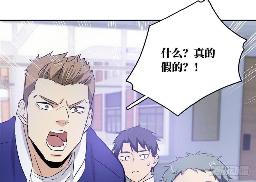 Global Martial Arts Ch.2 p24