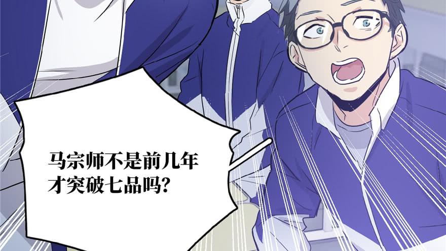 Global Martial Arts Ch.2 p25