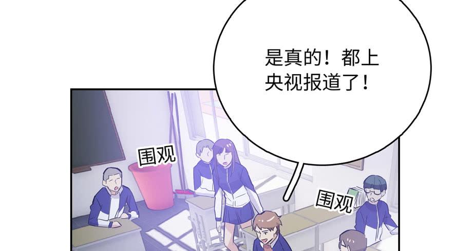 Global Martial Arts Ch.2 p28