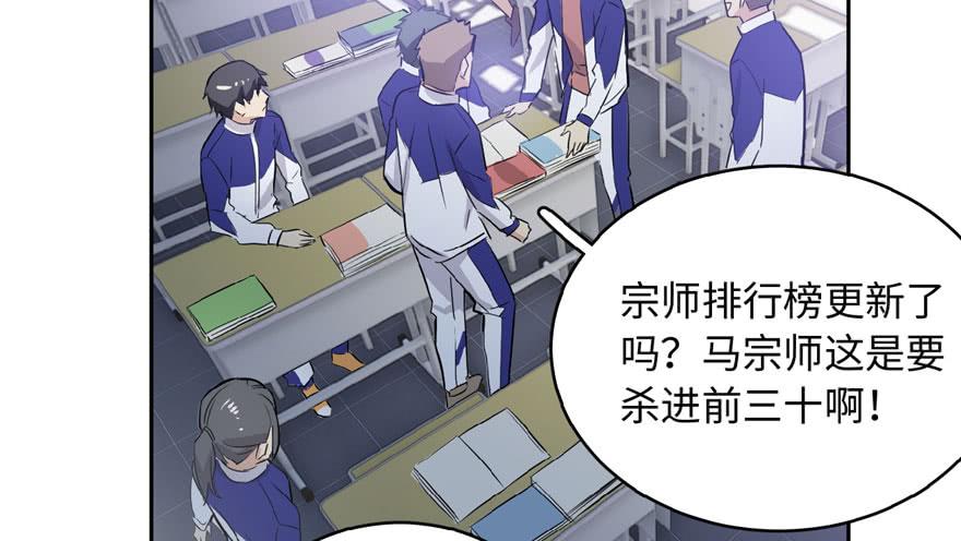 Global Martial Arts Ch.2 p29