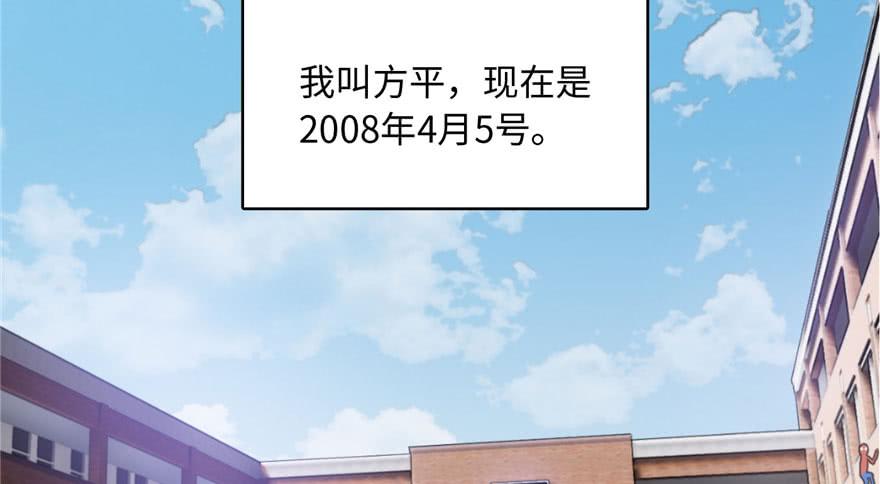 Global Martial Arts Ch.2 p3