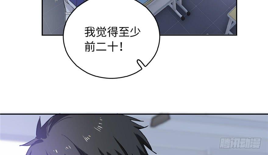 Global Martial Arts Ch.2 p30