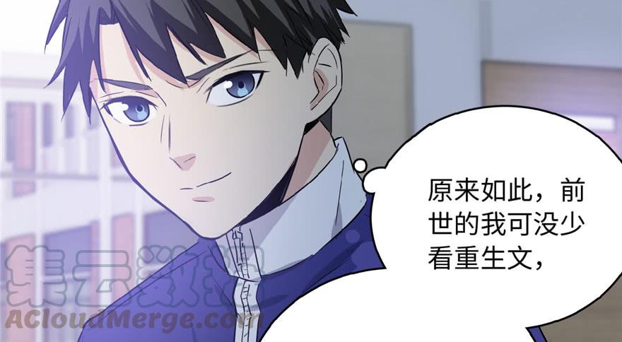 Global Martial Arts Ch.2 p31