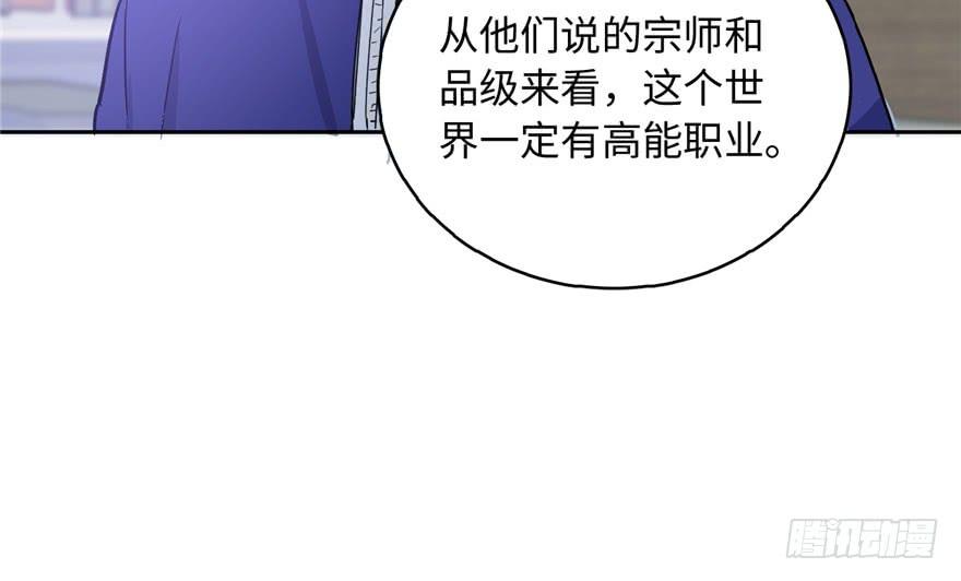Global Martial Arts Ch.2 p32
