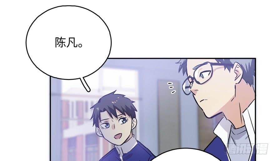Global Martial Arts Ch.2 p33