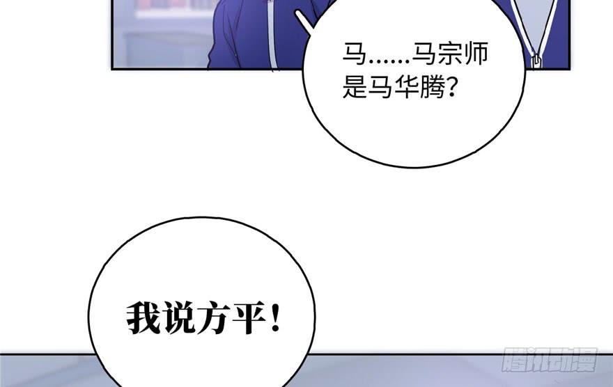 Global Martial Arts Ch.2 p34