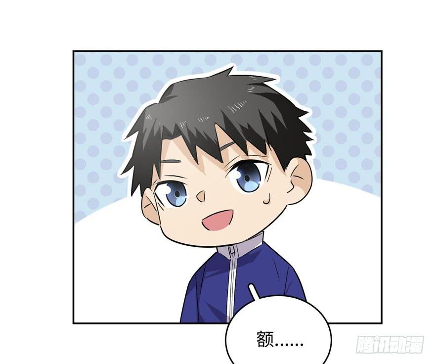 Global Martial Arts Ch.2 p37