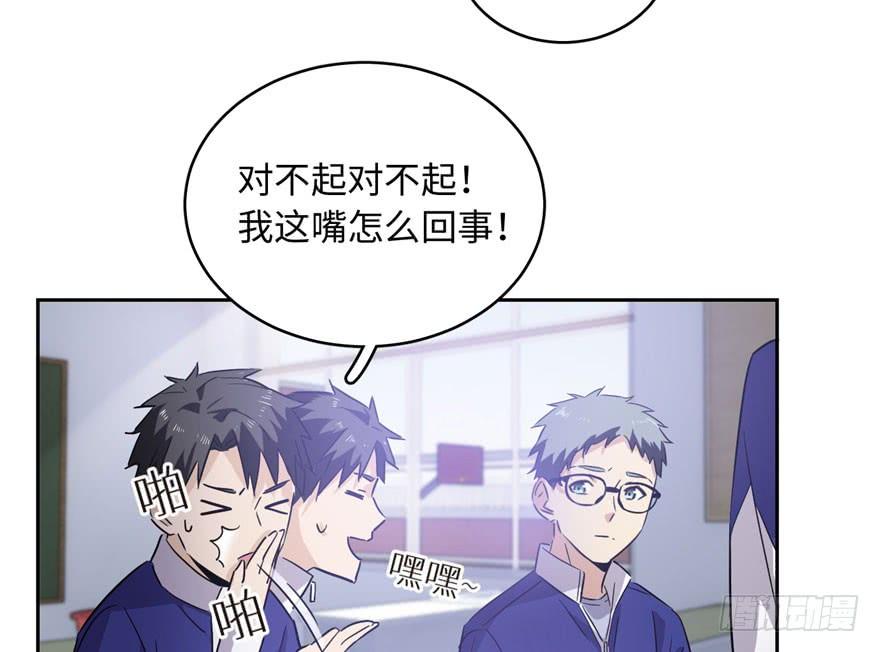 Global Martial Arts Ch.2 p38