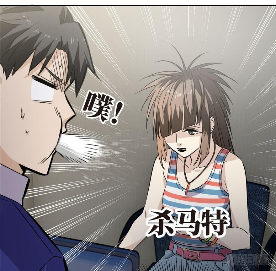 Global Martial Arts Ch.2 p47