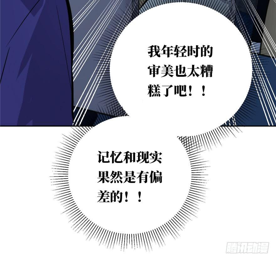 Global Martial Arts Ch.2 p48