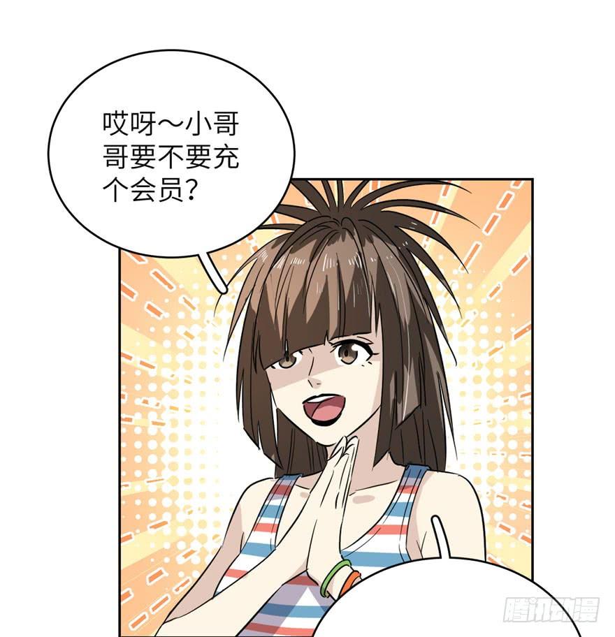 Global Martial Arts Ch.2 p49