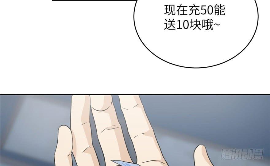 Global Martial Arts Ch.2 p50