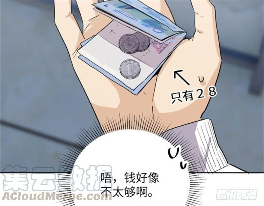 Global Martial Arts Ch.2 p51