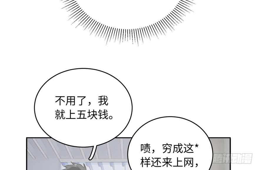Global Martial Arts Ch.2 p52