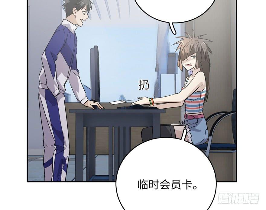 Global Martial Arts Ch.2 p53