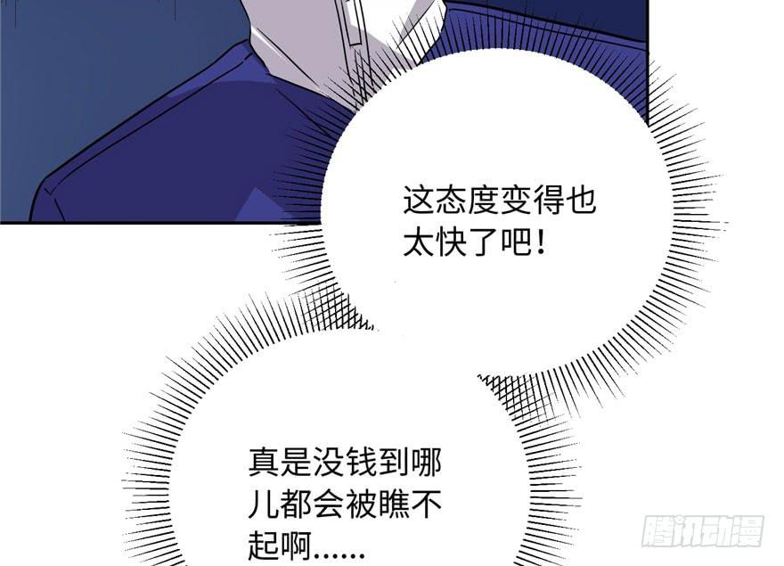 Global Martial Arts Ch.2 p55