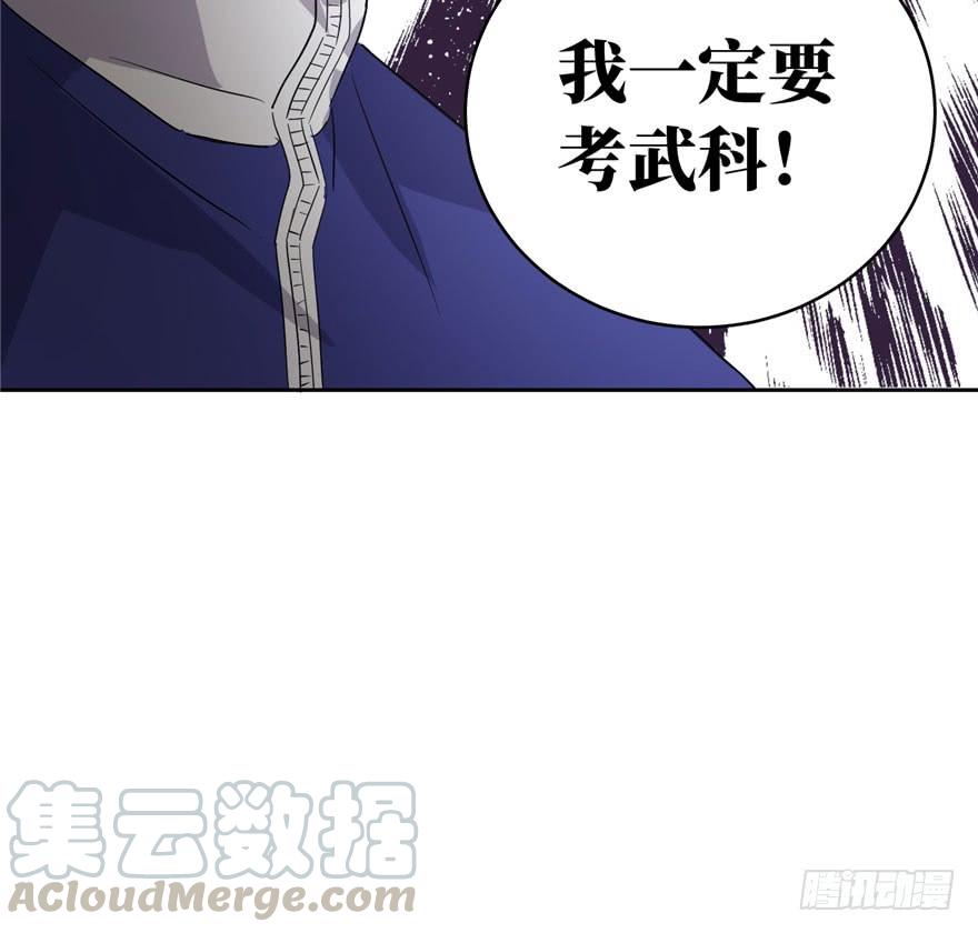 Global Martial Arts Ch.2 p61