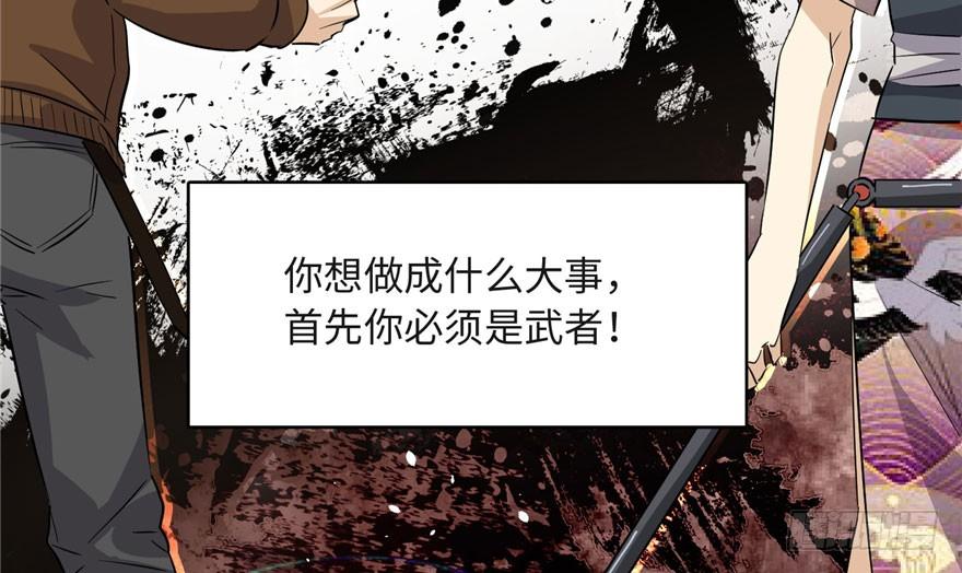 Global Martial Arts Ch.2 p63