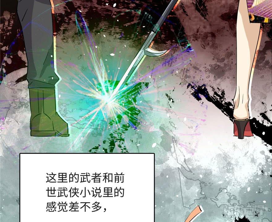 Global Martial Arts Ch.2 p64