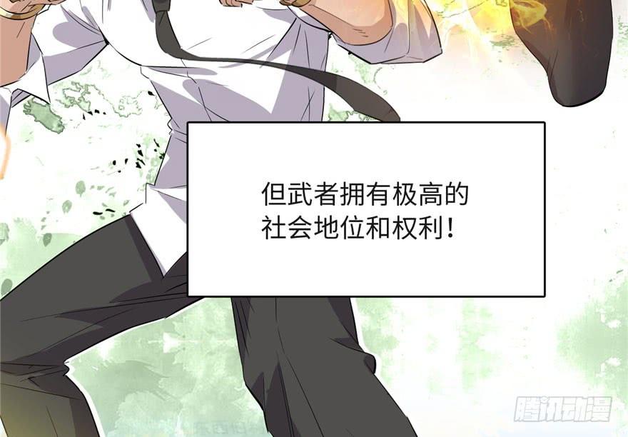 Global Martial Arts Ch.2 p66