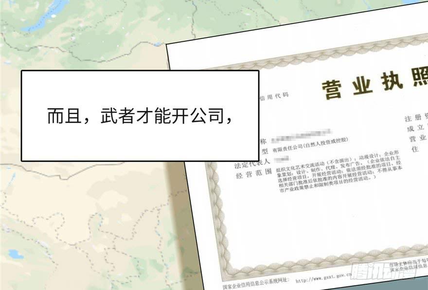 Global Martial Arts Ch.2 p68