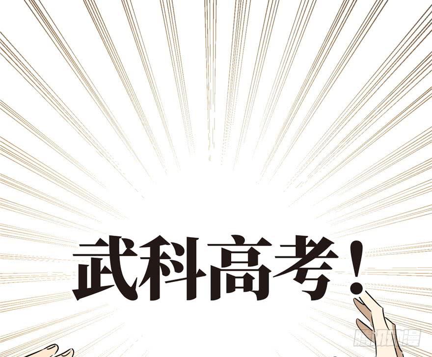 Global Martial Arts Ch.2 p73