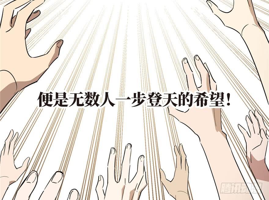 Global Martial Arts Ch.2 p74