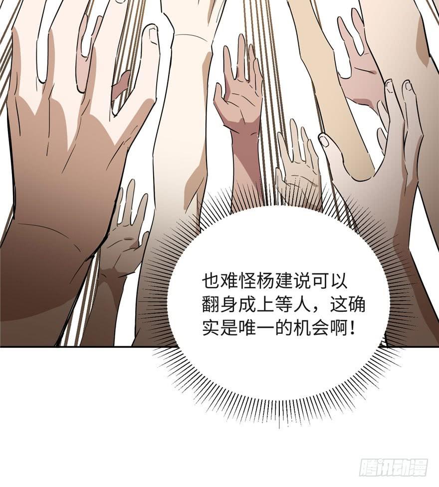 Global Martial Arts Ch.2 p75