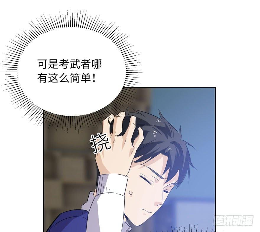 Global Martial Arts Ch.2 p76