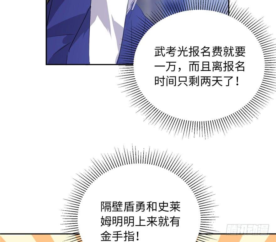 Global Martial Arts Ch.2 p77