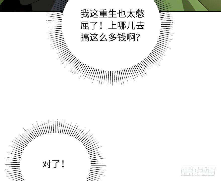 Global Martial Arts Ch.2 p79