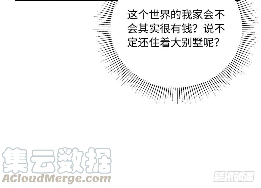 Global Martial Arts Ch.2 p81