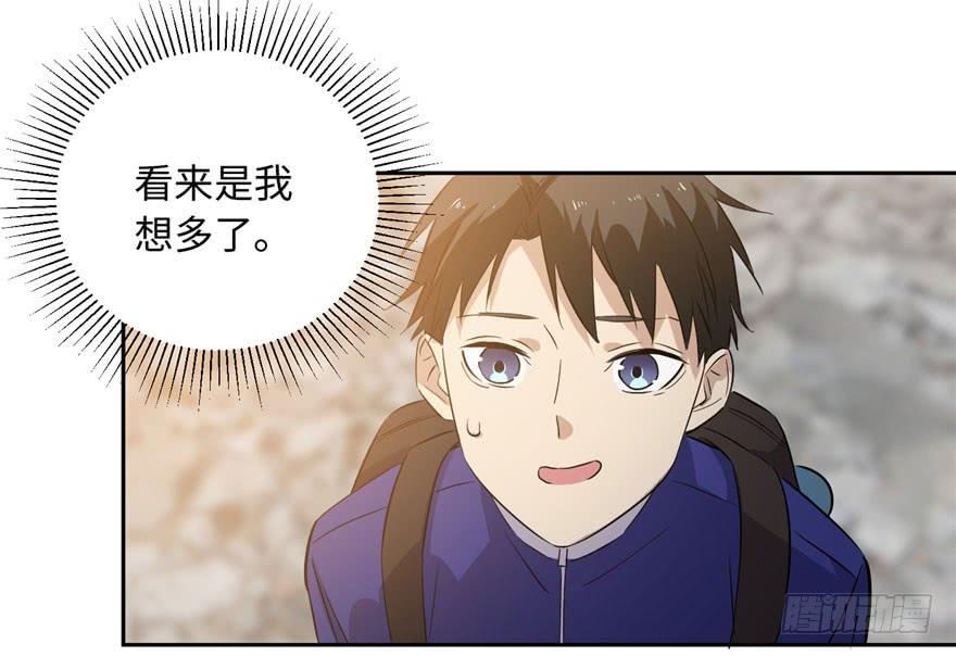 Global Martial Arts Ch.2 p84