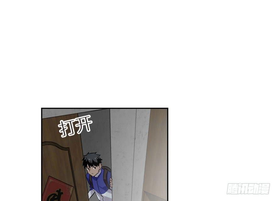 Global Martial Arts Ch.2 p85
