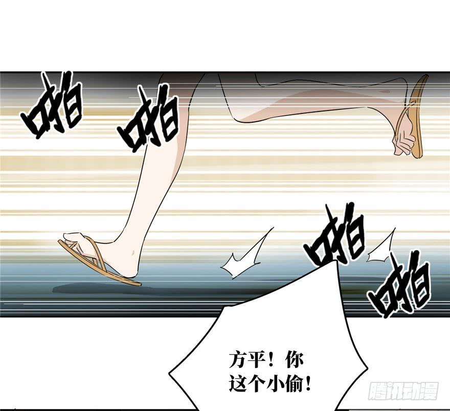 Global Martial Arts Ch.2 p89