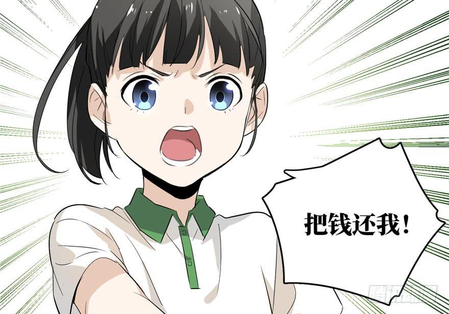 Global Martial Arts Ch.2 p93