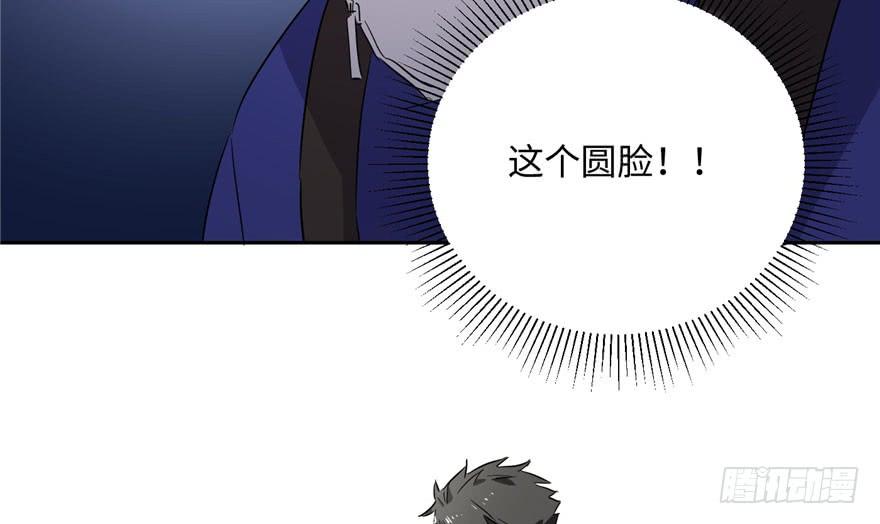 Global Martial Arts Ch.2 p96