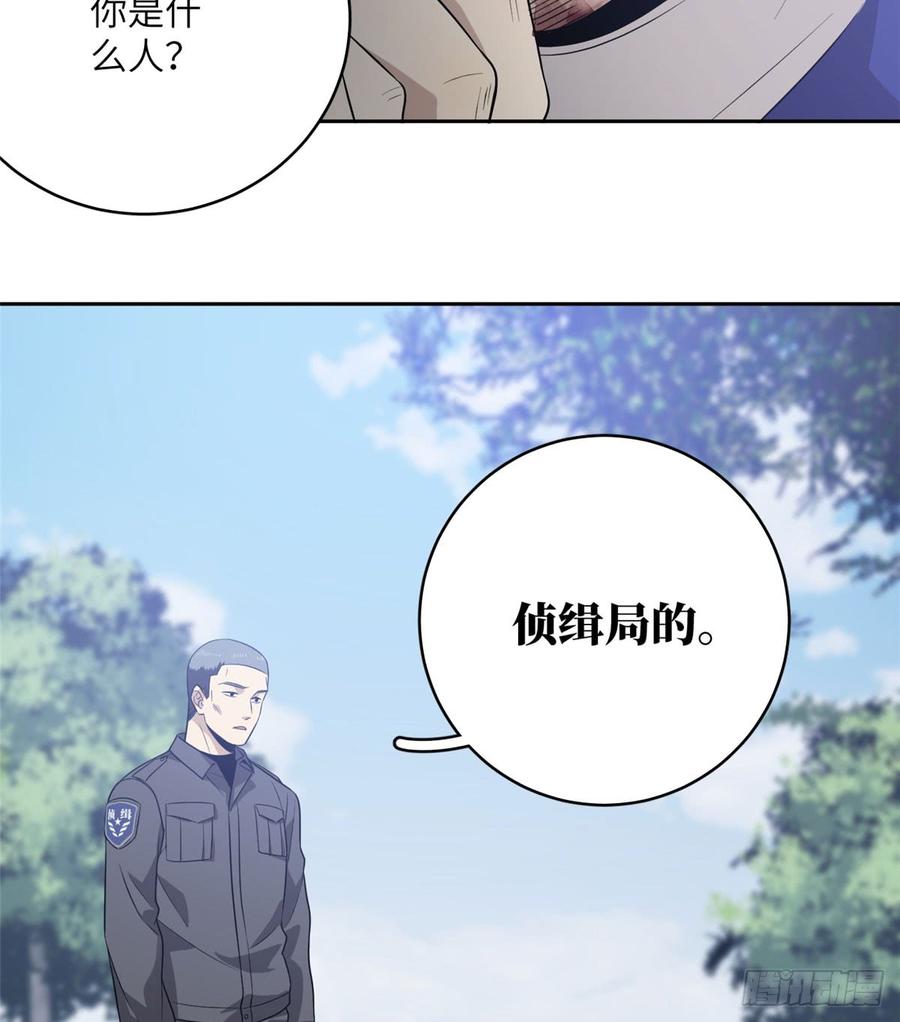 Global Martial Arts Ch.20 p10